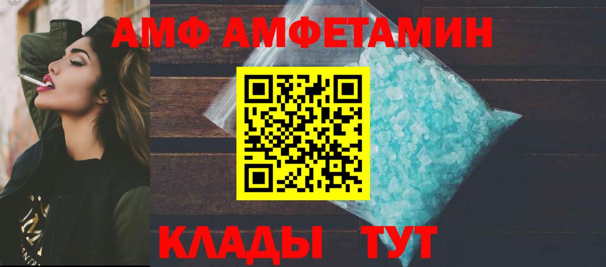 Сунжа  АМФЕТАМИН Розовый  Вход с VPN 