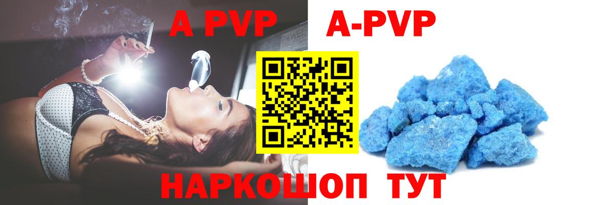 A PVP VHQ Сунжа