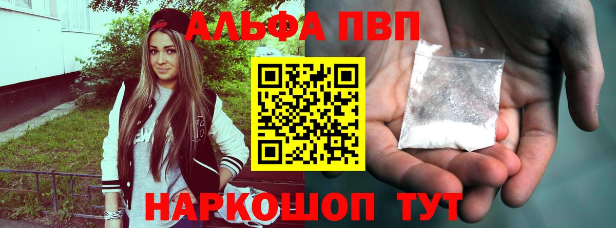 Alpha PVP Crystall  Вход с VPN  Сунжа 