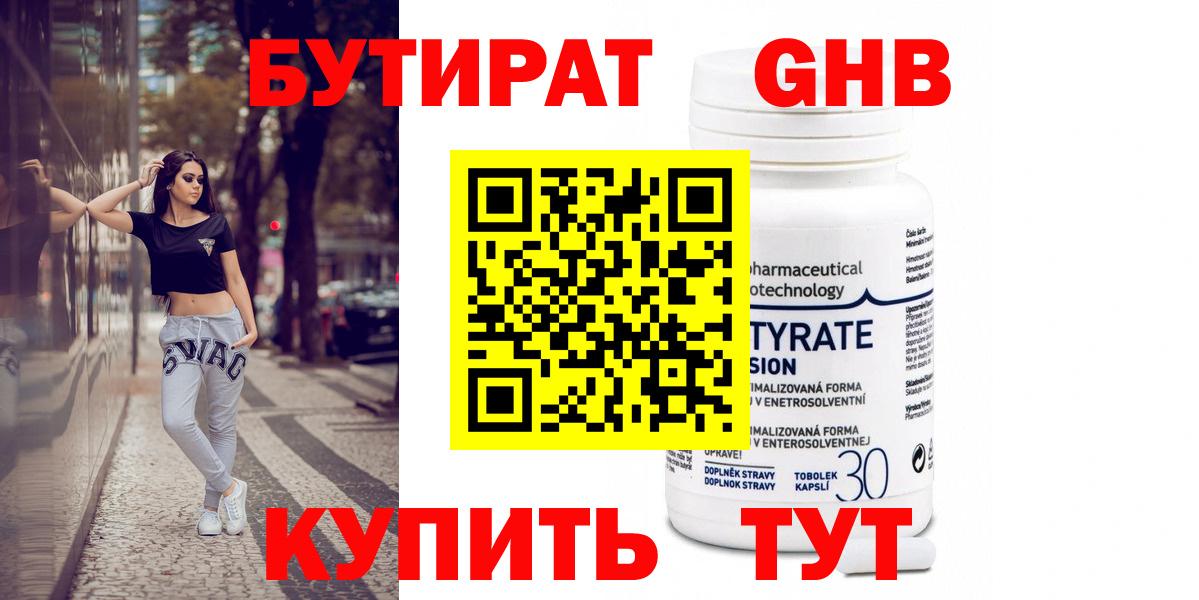 БУТИРАТ Butirat  Вход с VPN  Сунжа 