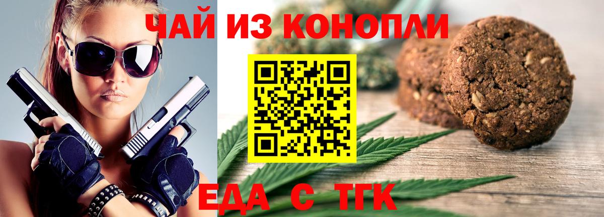 Сунжа  Cannafood конопля  Вход с VPN 