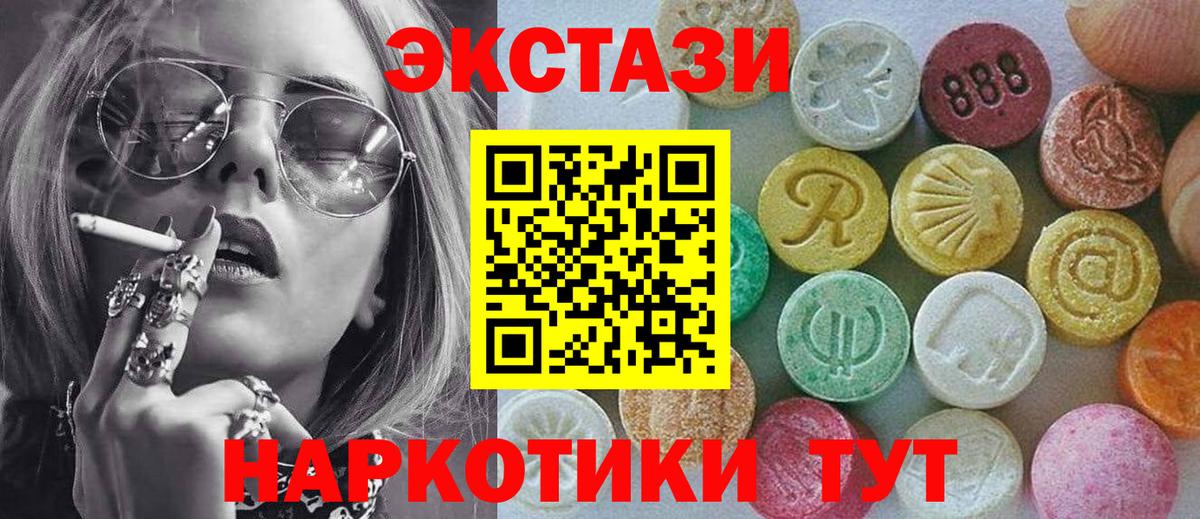 Экстази Philipp Plein  где можно купить   Экстази Philipp Plein  мега маркетплейс  Вход с VPN  Сунжа 
