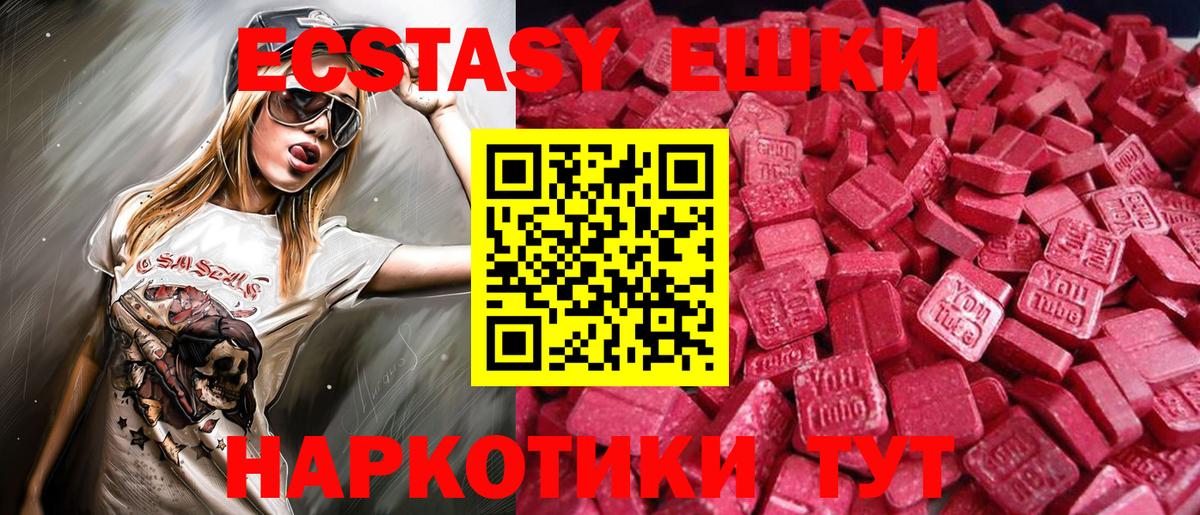 Ecstasy MDMA Сунжа