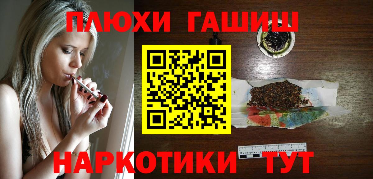 ГАШ гарик  Вход с VPN  Сунжа  Гашиш Изолятор 