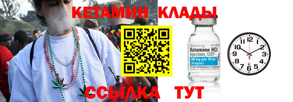 Кетамин ketamine Сунжа
