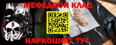 мефедрон Нальчик
