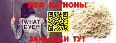 мефедрон Нальчик