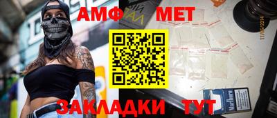 амф Новокубанск
