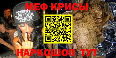 мефедрон Нальчик