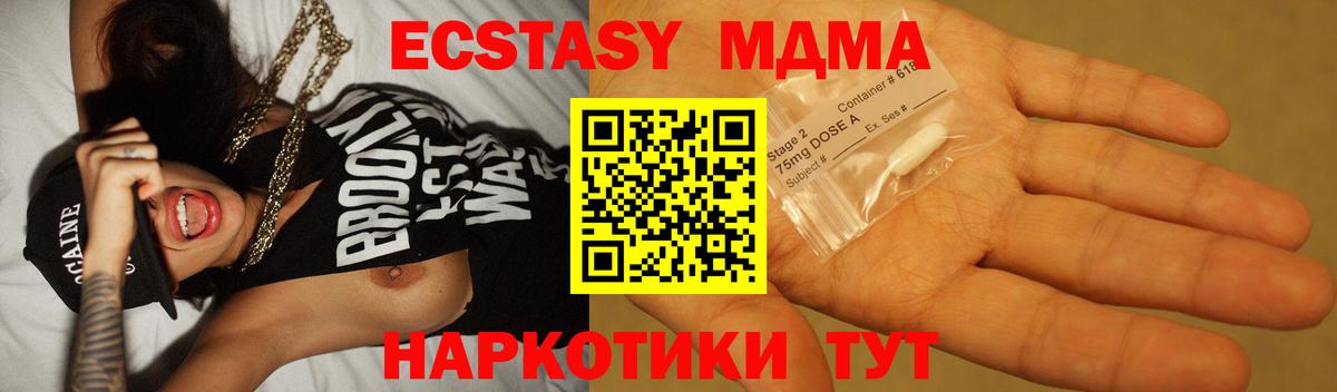 Сунжа  MDMA crystal  Вход с VPN 