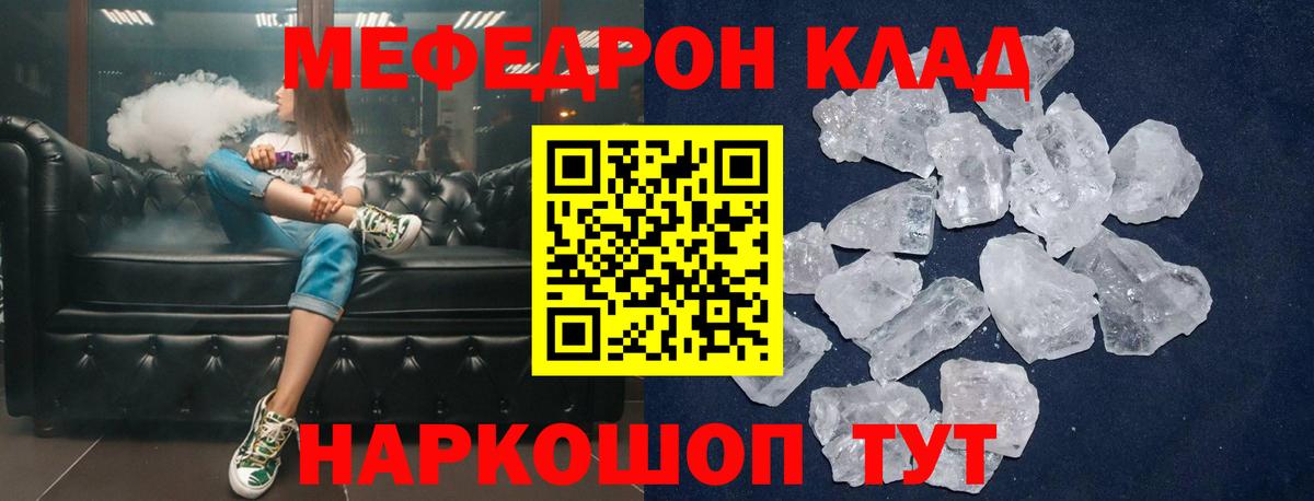 Мефедрон  МЯУ-МЯУ 4 MMC  МЯУ-МЯУ  Вход с VPN  Сунжа 