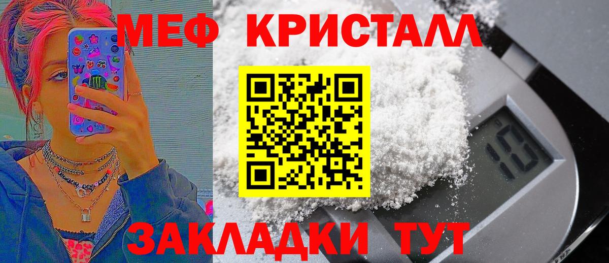 Меф мяу мяу Сунжа