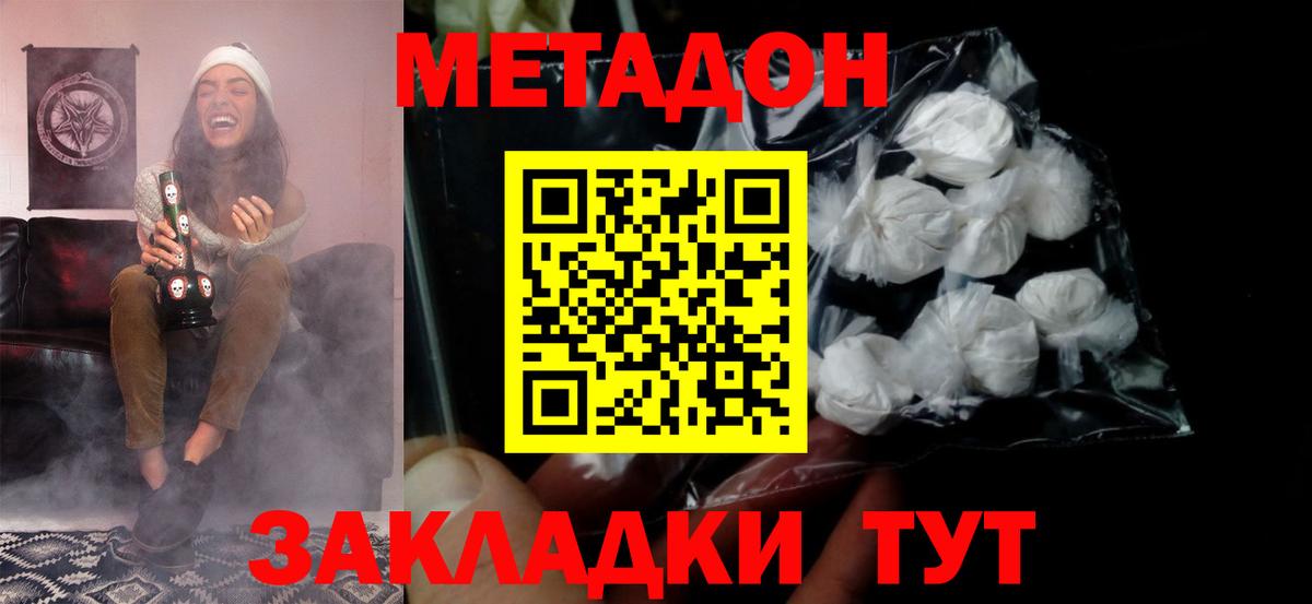 Метадон кристалл  Вход с VPN  Сунжа 
