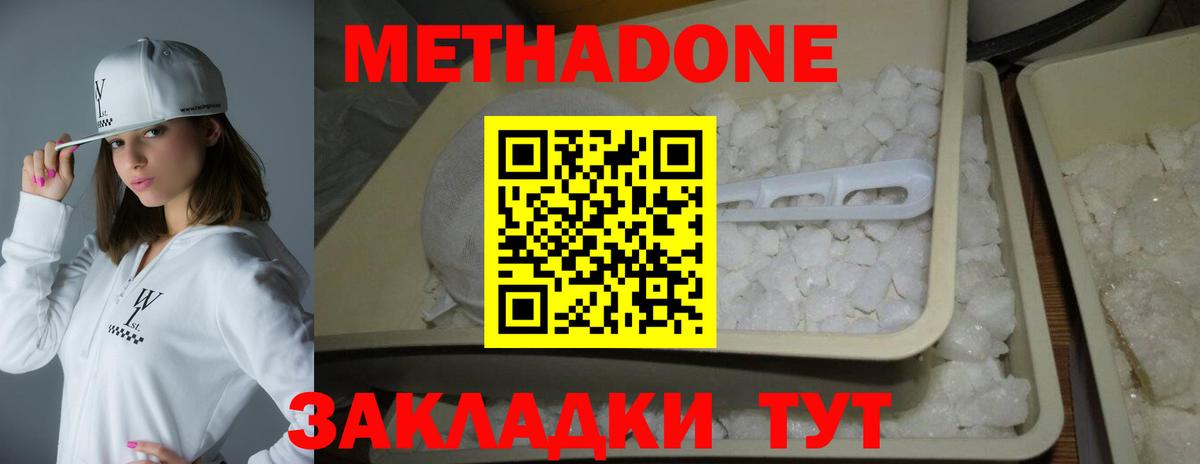 Метадон мёд Сунжа